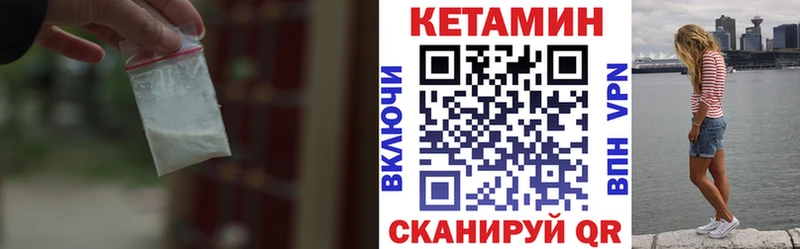 Кетамин ketamine  darknet официальный сайт  Нея  закладка  hydra вход 