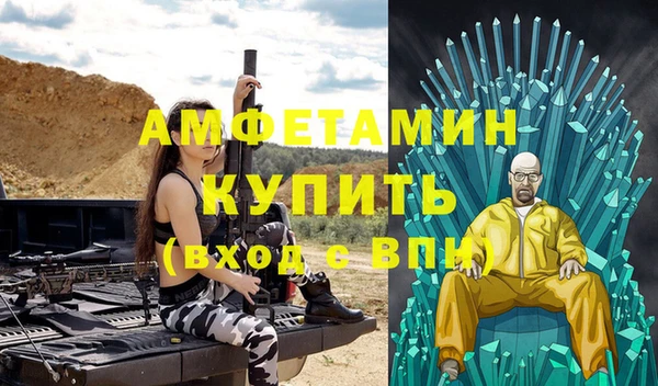 мяу мяу кристалл Арсеньев