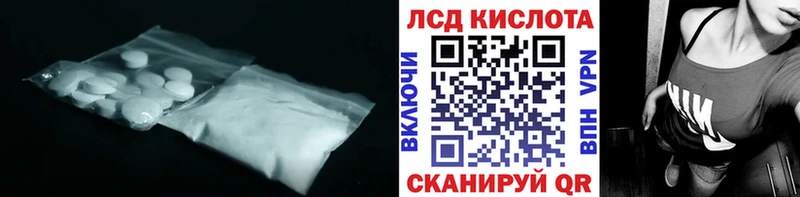 LSD-25 экстази кислота где купить наркоту Нея