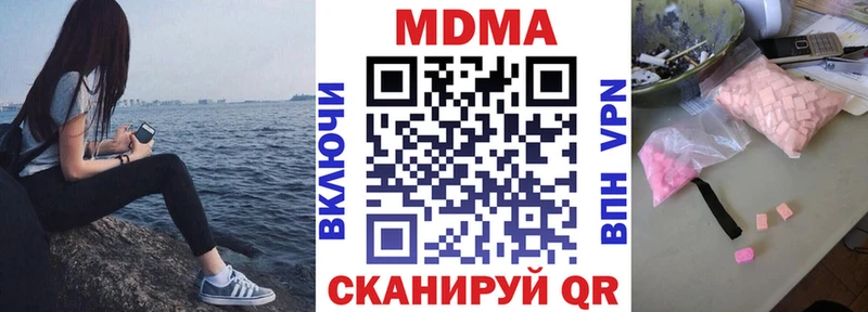 kraken ссылки  дарнет шоп  Нея  MDMA кристаллы 