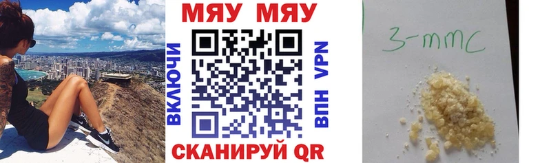 Меф мяу мяу кристаллы Нея